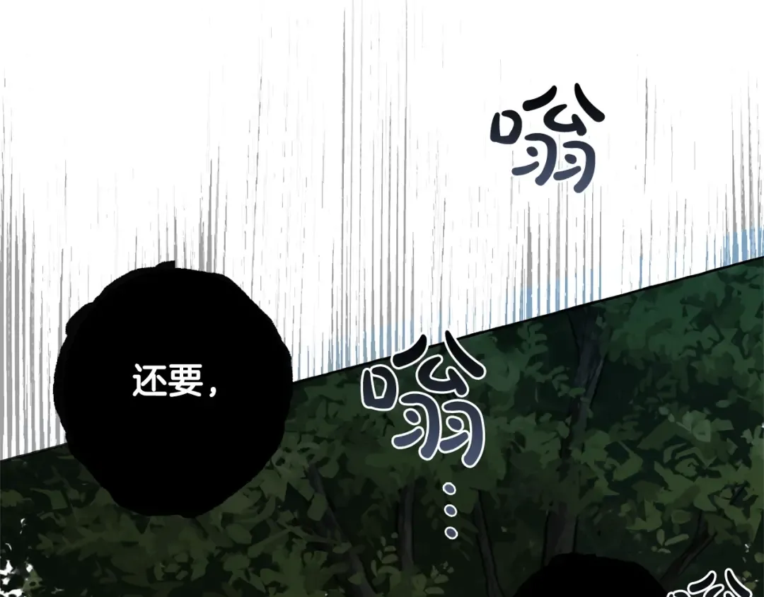 第9话 不破之盾 第62页