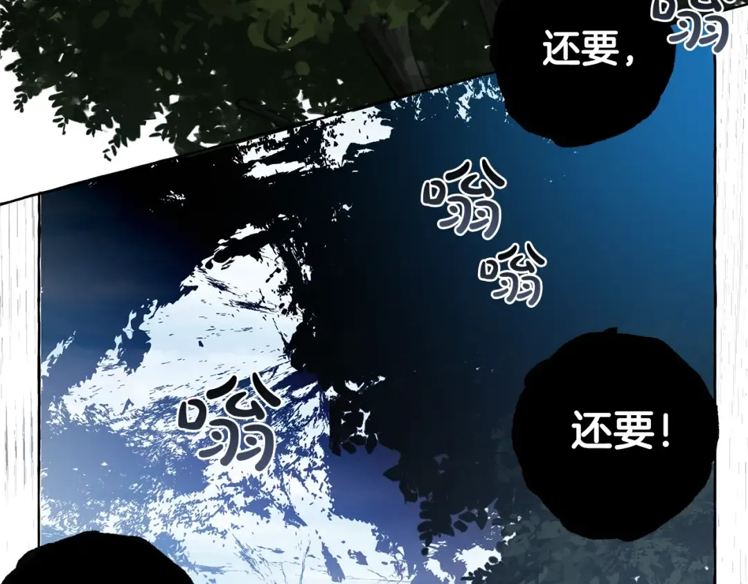 第9话 不破之盾 第63页
