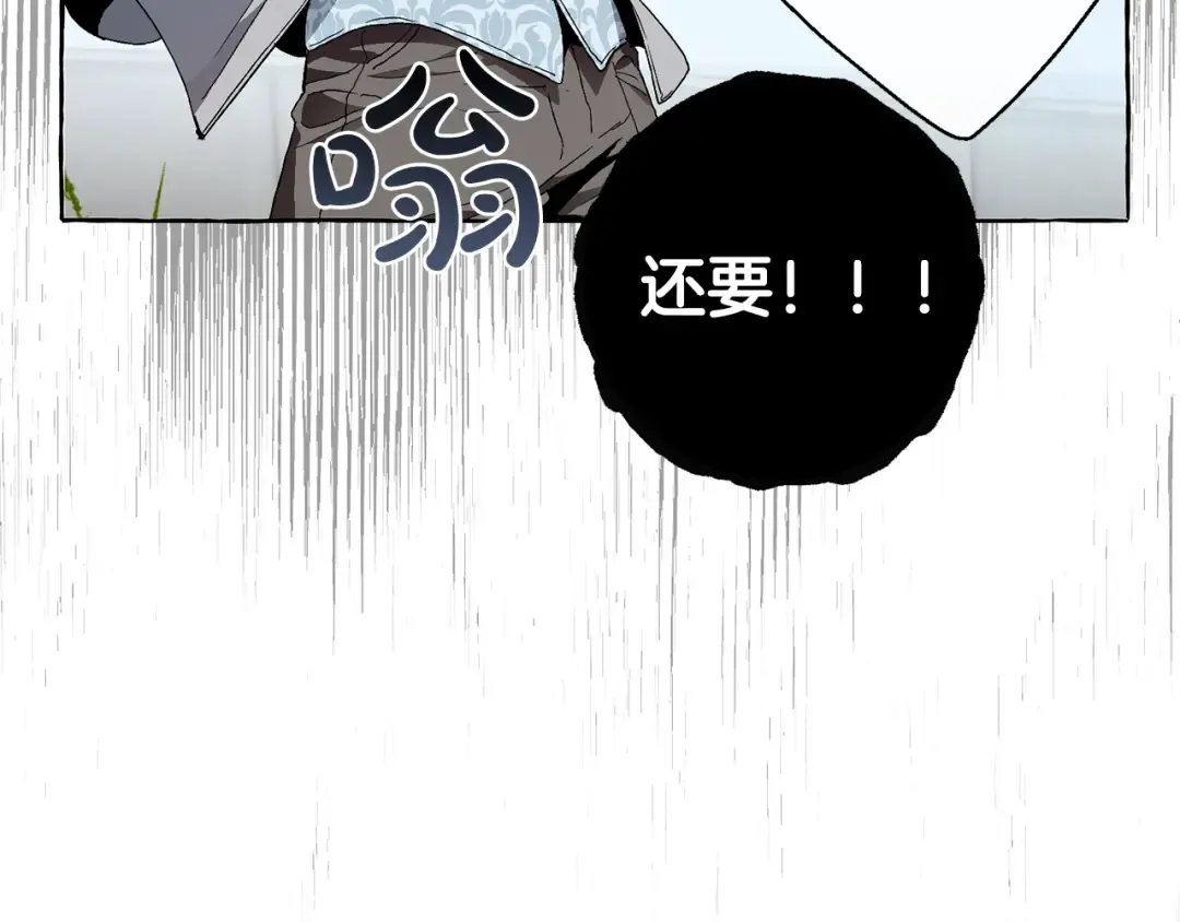 第9话 不破之盾 第65页
