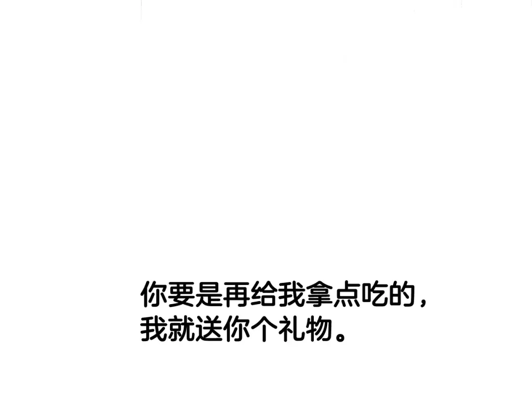 第9话 不破之盾 第66页