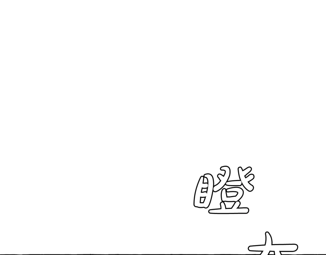 第9话 不破之盾 第67页