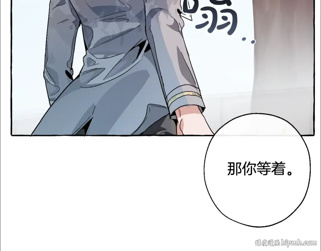 第9话 不破之盾 第72页