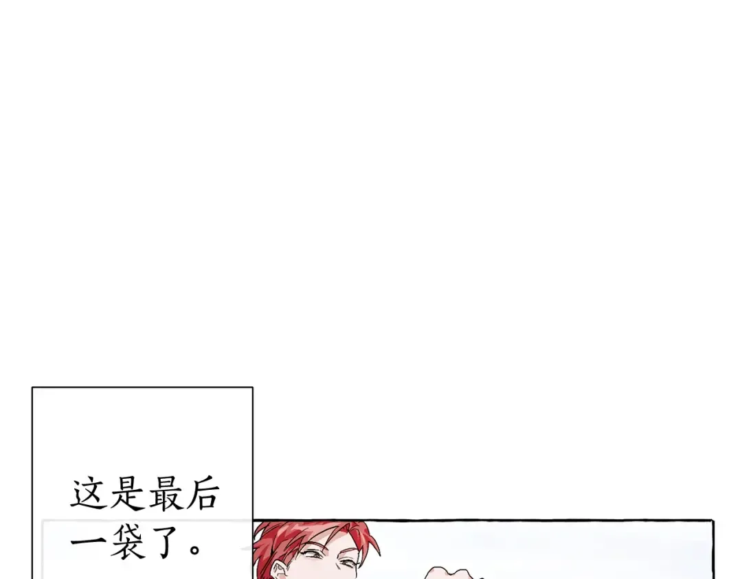 第9话 不破之盾 第73页