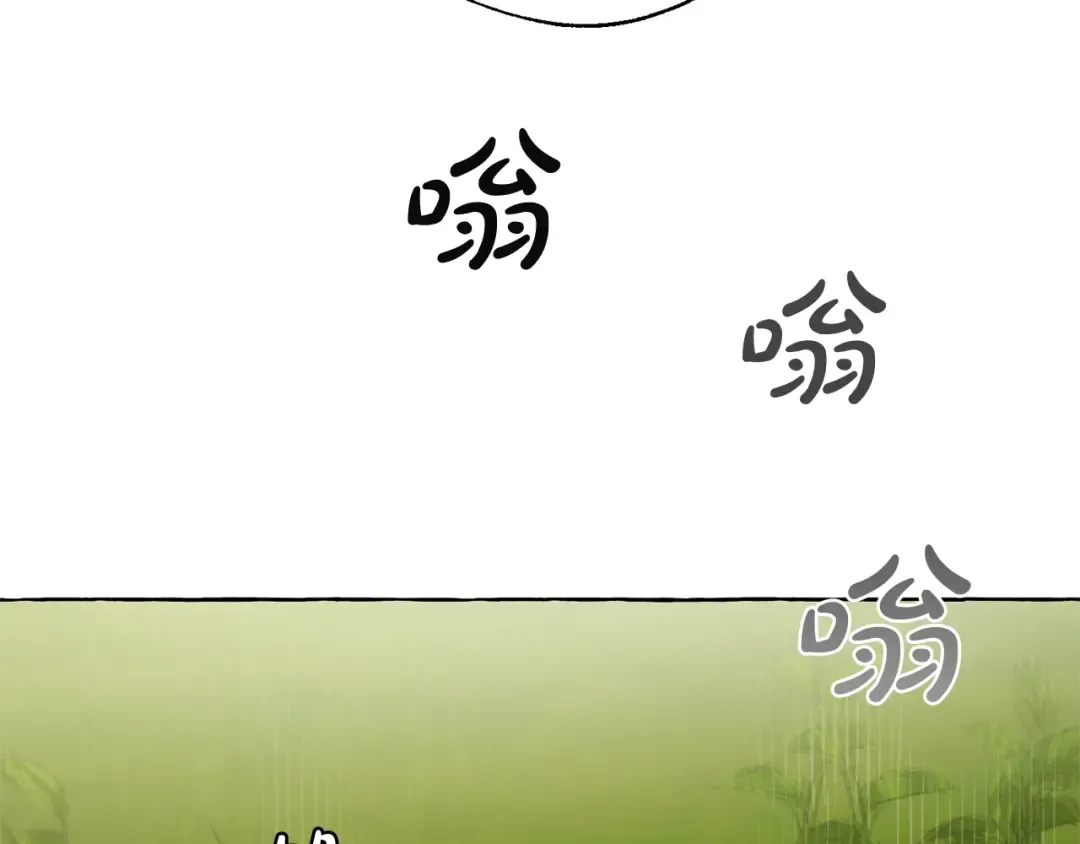 第9话 不破之盾 第75页