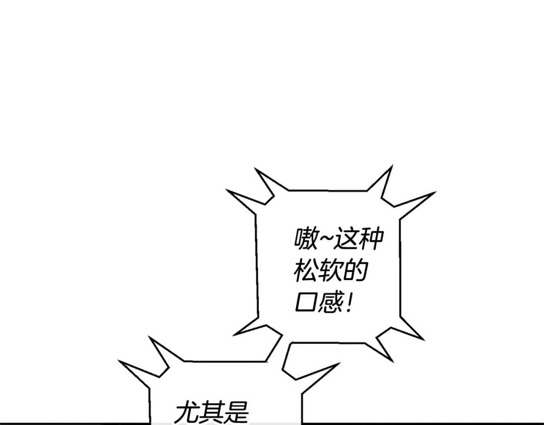 第9话 不破之盾 第83页