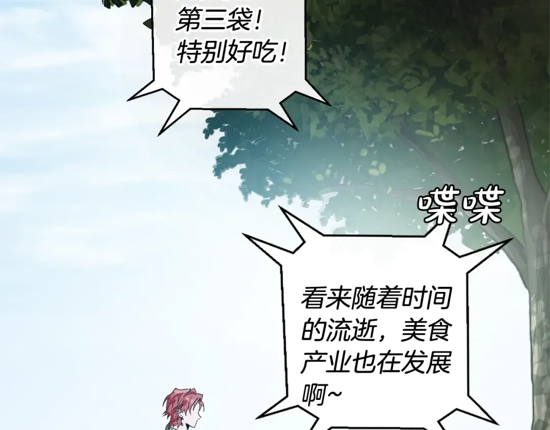 第9话 不破之盾 第84页