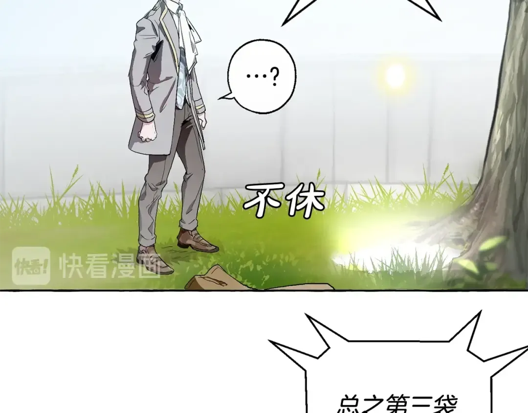 第9话 不破之盾 第85页