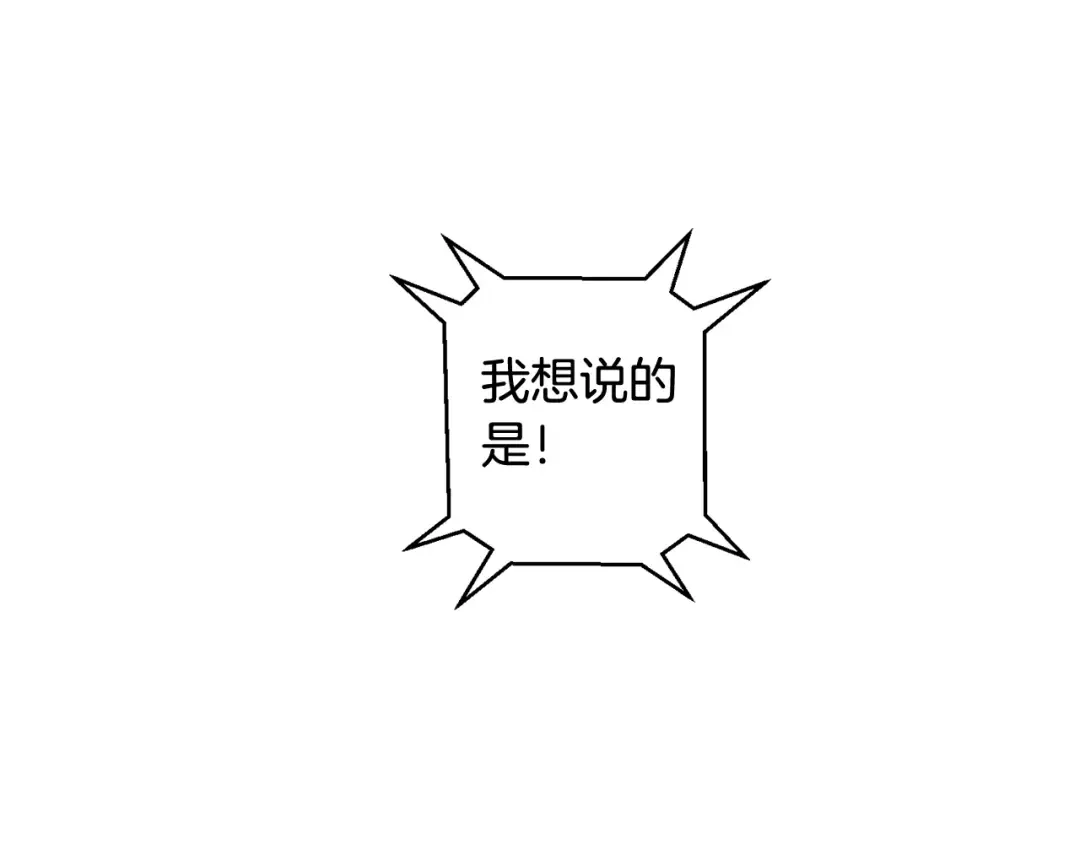 第9话 不破之盾 第89页