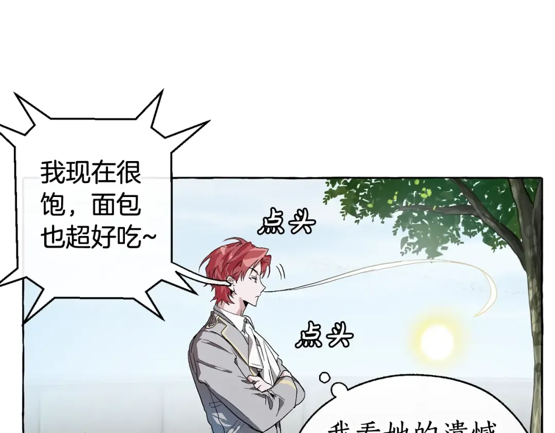 第9话 不破之盾 第90页