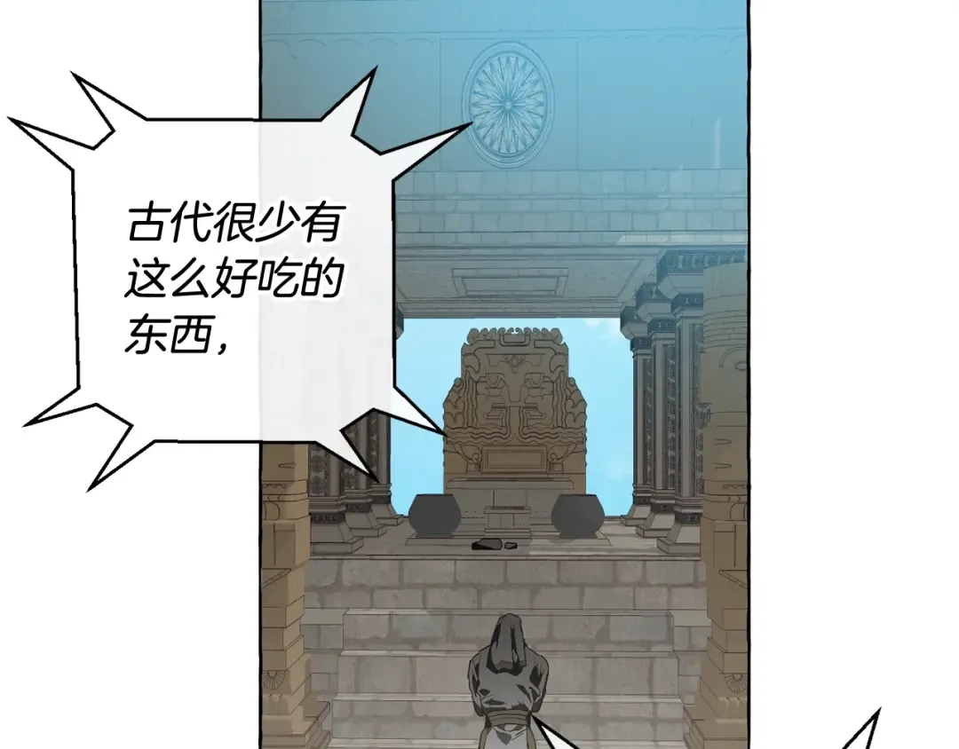 第9话 不破之盾 第92页