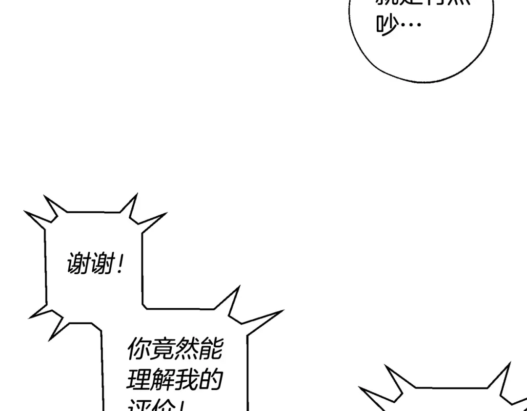 第9话 不破之盾 第99页