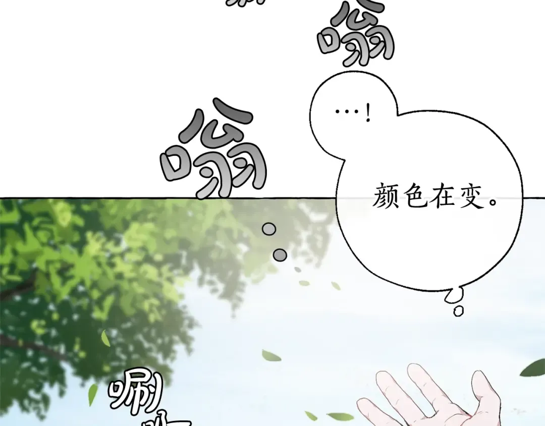 第9话 不破之盾 第102页