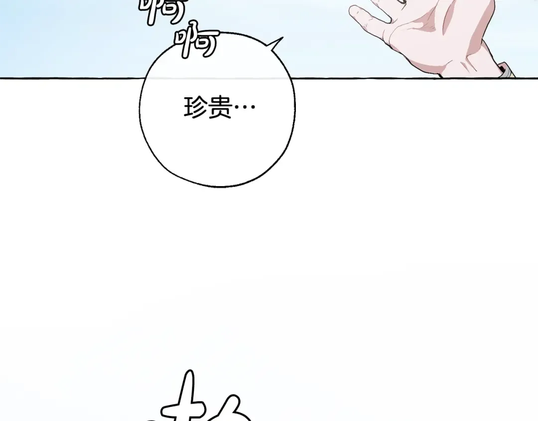 第9话 不破之盾 第103页