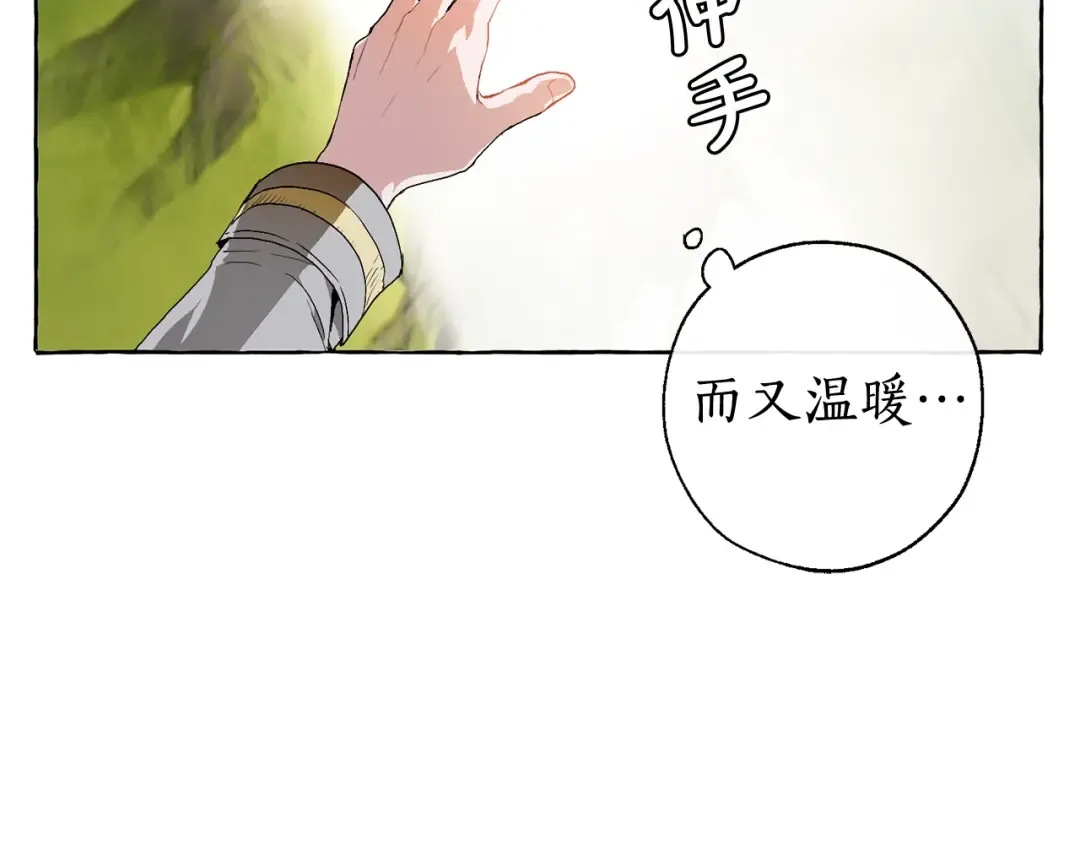 第9话 不破之盾 第107页