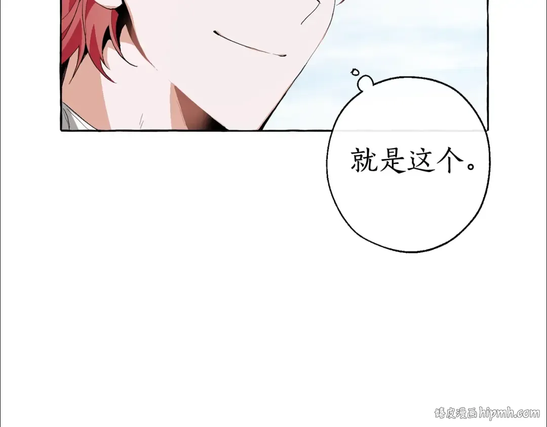 第9话 不破之盾 第112页