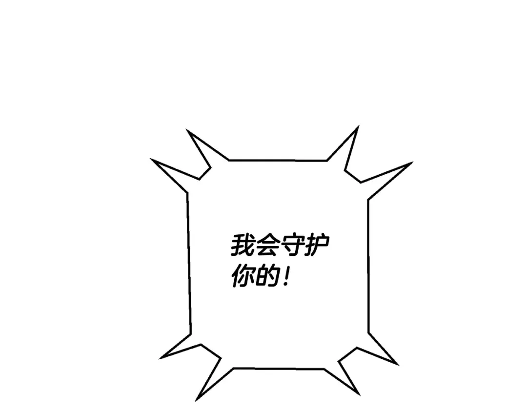 第9话 不破之盾 第113页