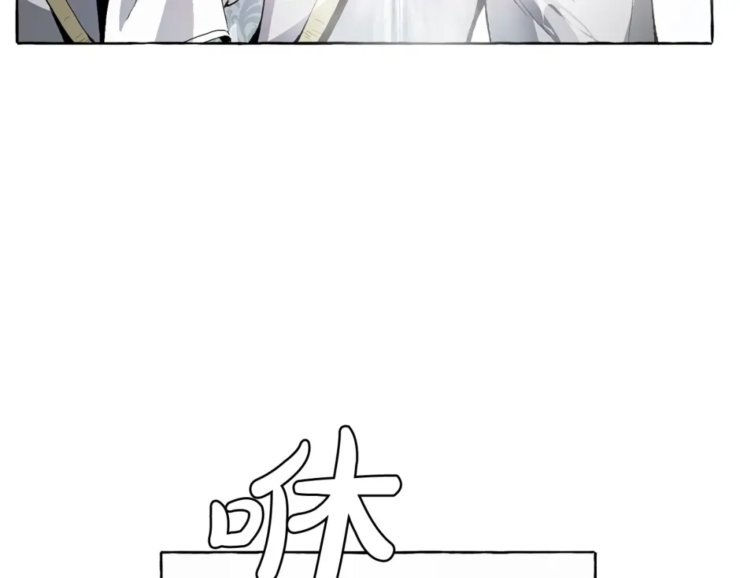 第9话 不破之盾 第116页