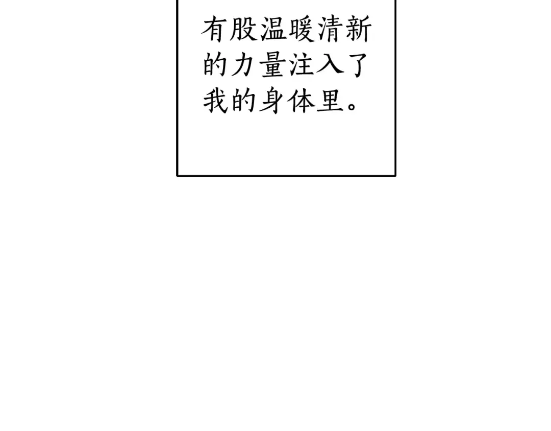 第9话 不破之盾 第121页