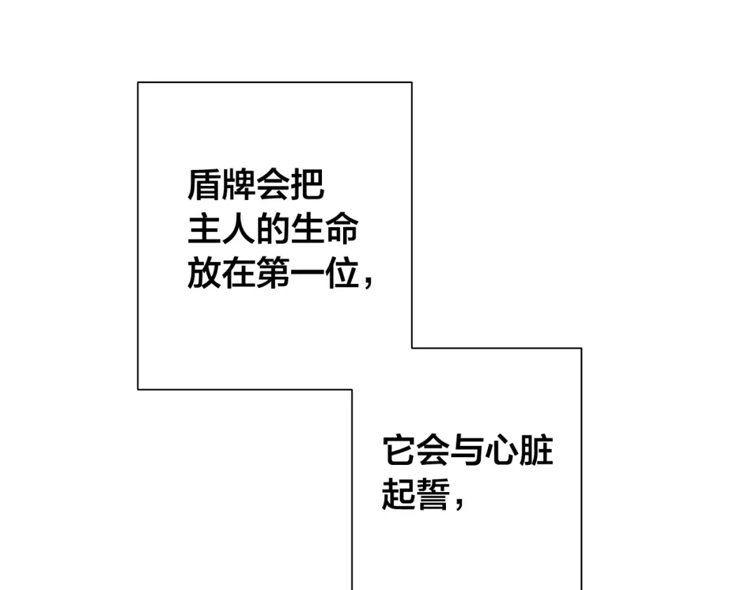 第9话 不破之盾 第124页