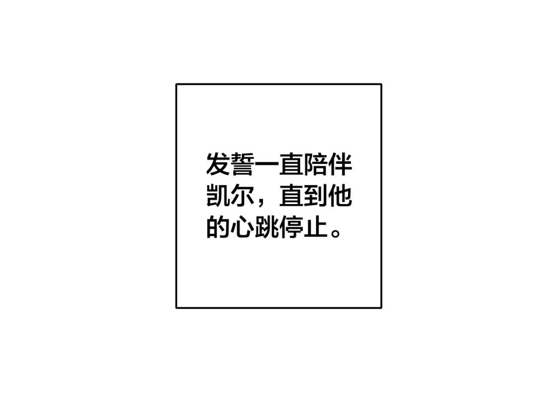 第9话 不破之盾 第126页
