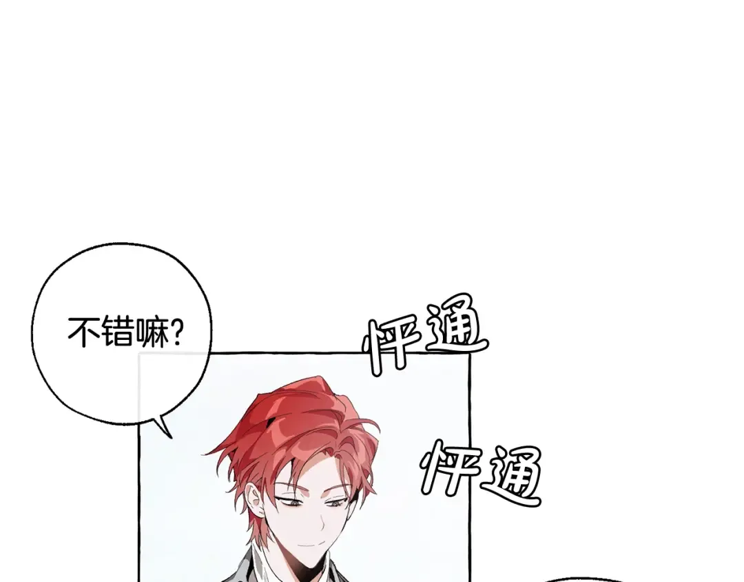 第9话 不破之盾 第127页