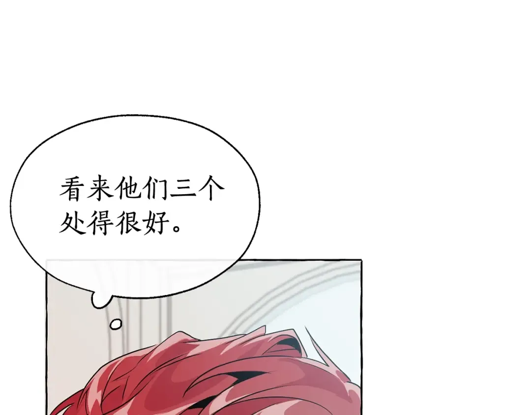 第9话 不破之盾 第149页