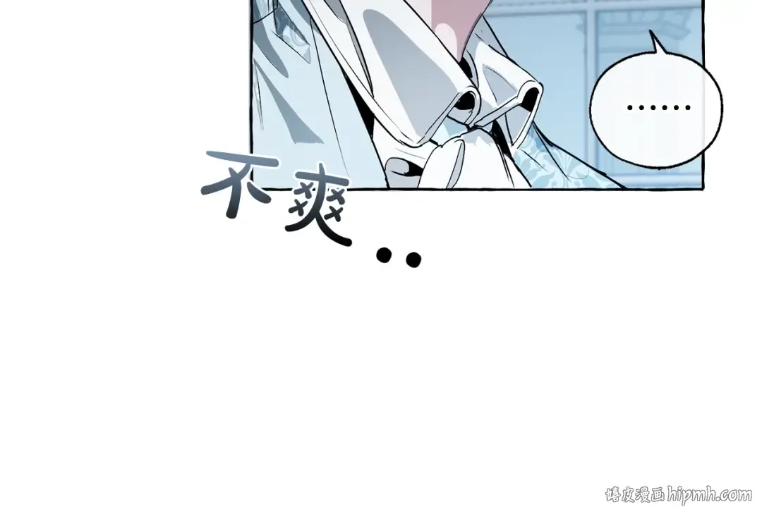 第9话 不破之盾 第153页