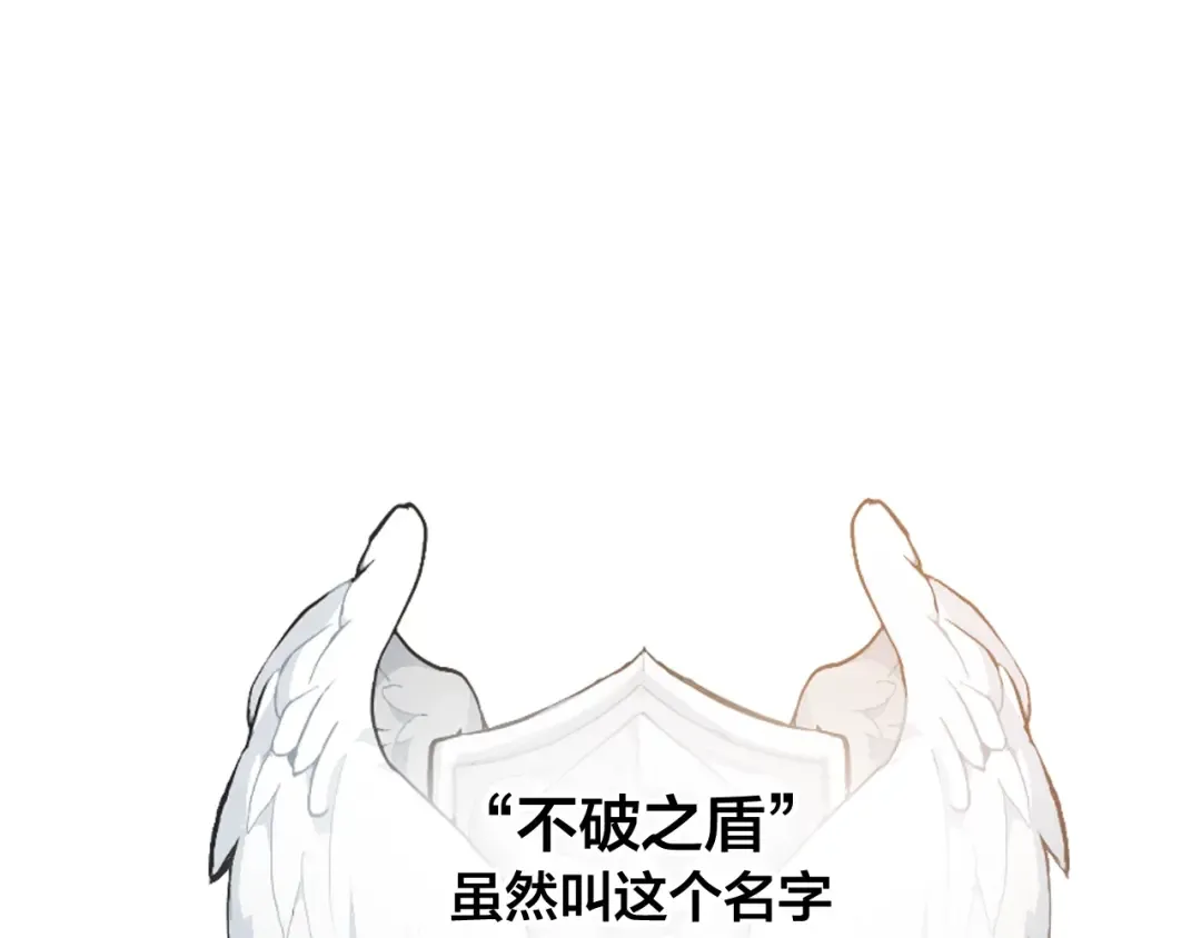 第10话 我有特殊蛊惑技巧 第6页