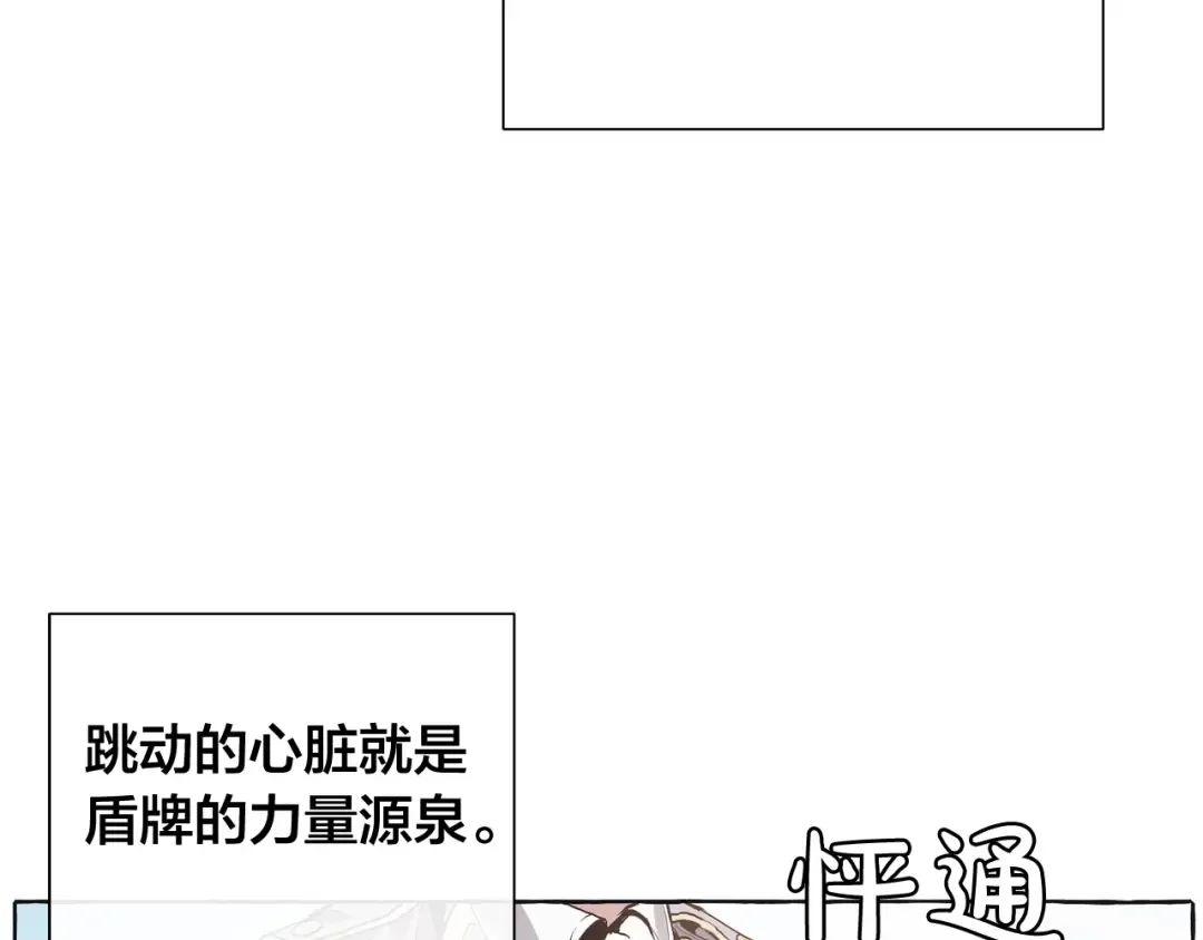 第10话 我有特殊蛊惑技巧 第9页