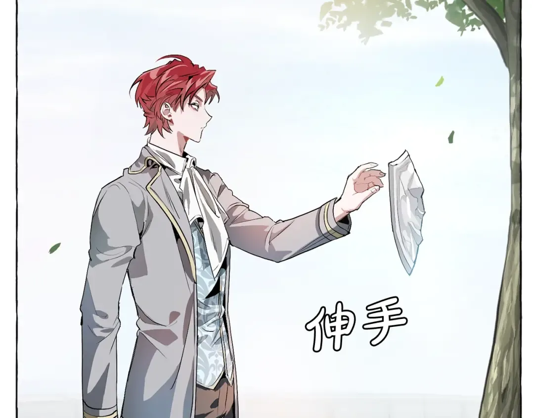 第10话 我有特殊蛊惑技巧 第12页