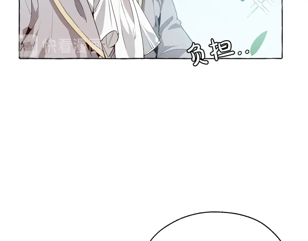 第10话 我有特殊蛊惑技巧 第20页