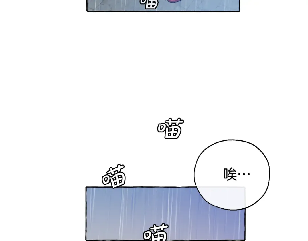 第10话 我有特殊蛊惑技巧 第38页