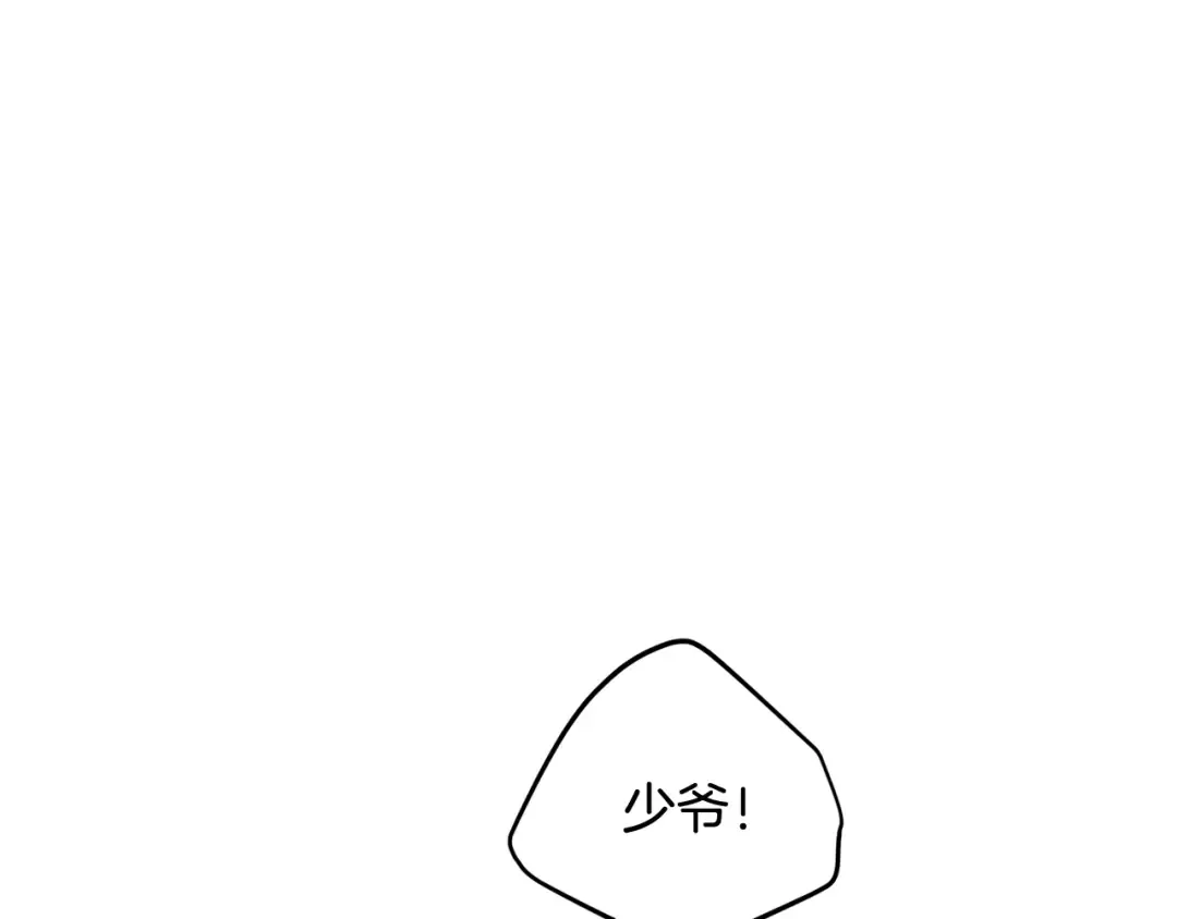第10话 我有特殊蛊惑技巧 第41页