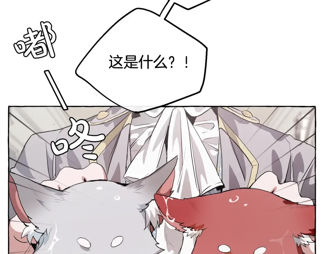 第10话 我有特殊蛊惑技巧 第42页