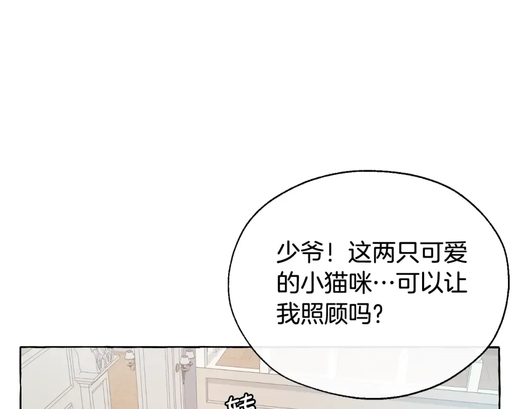 第10话 我有特殊蛊惑技巧 第50页
