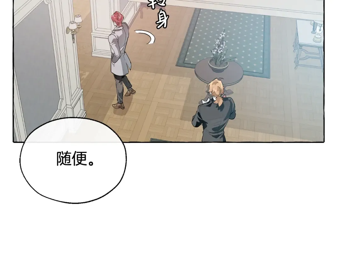 第10话 我有特殊蛊惑技巧 第51页