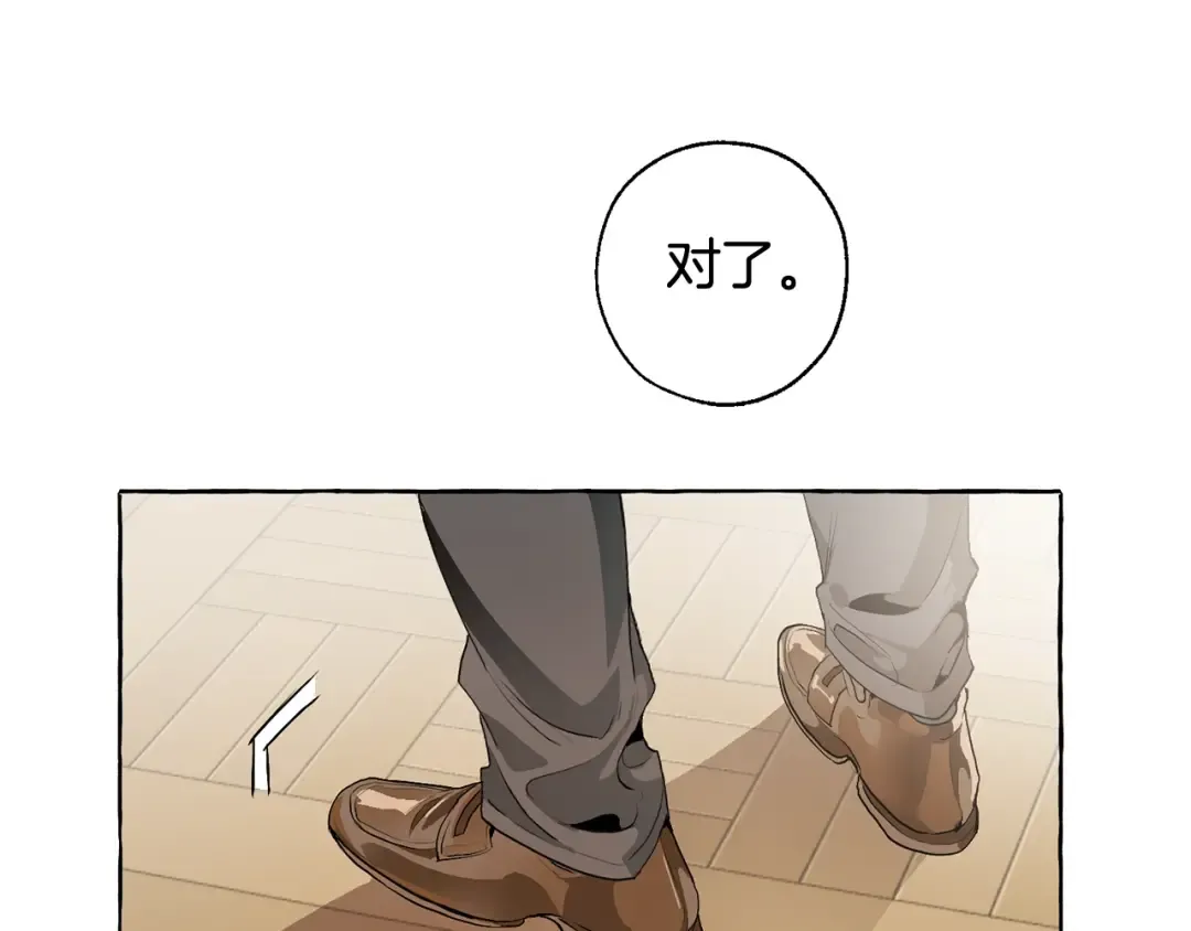 第10话 我有特殊蛊惑技巧 第52页
