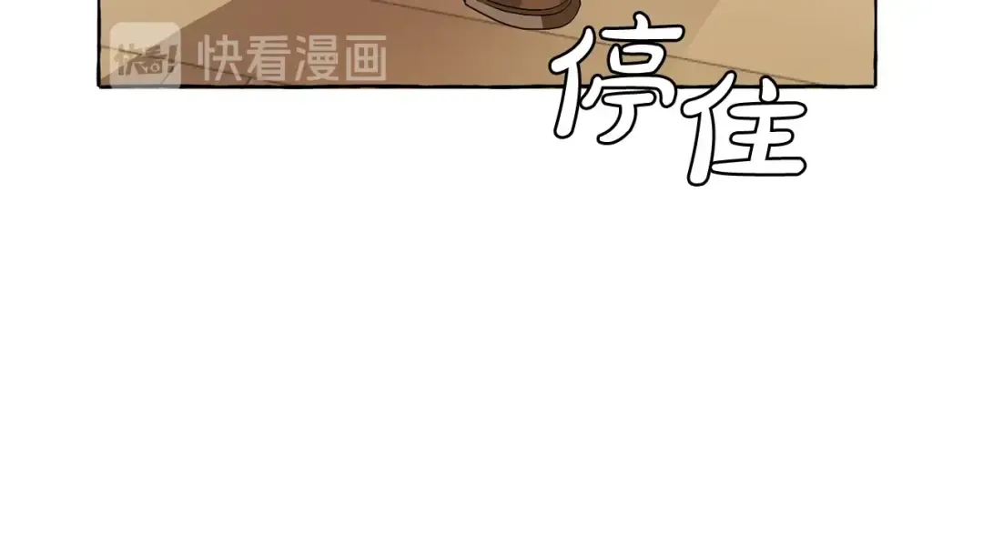 第10话 我有特殊蛊惑技巧 第53页