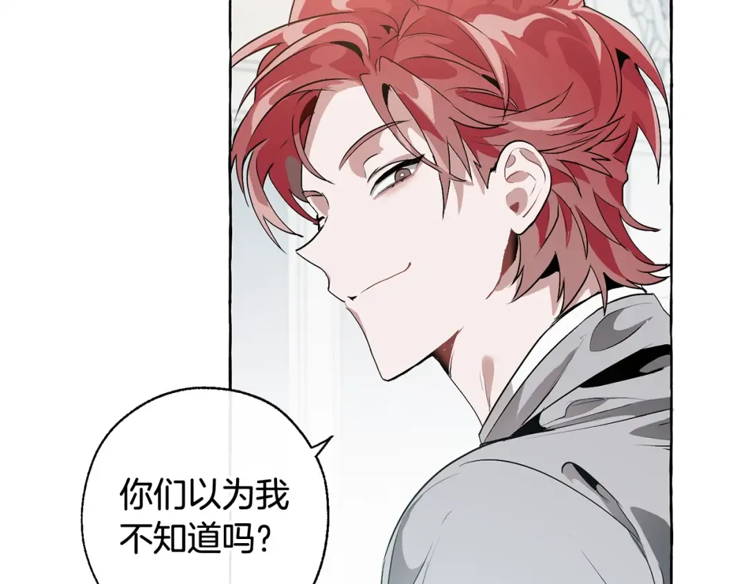 第10话 我有特殊蛊惑技巧 第61页