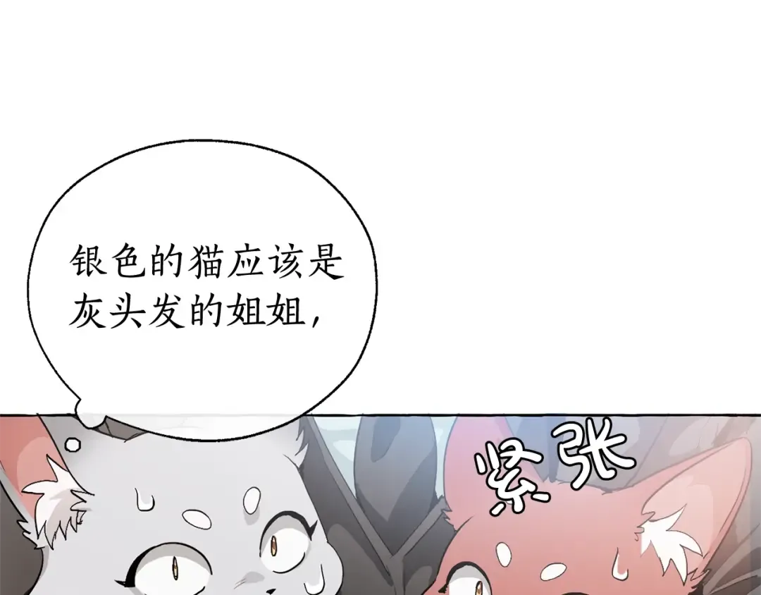 第10话 我有特殊蛊惑技巧 第63页