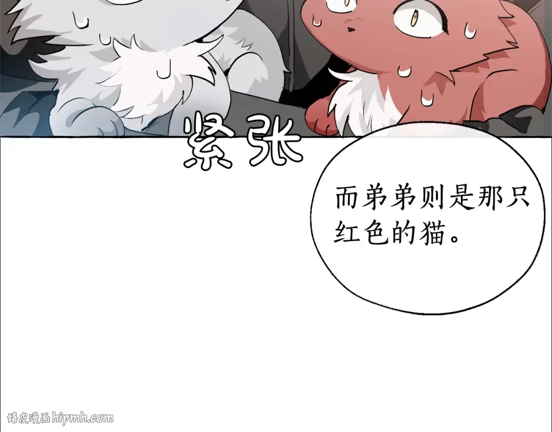 第10话 我有特殊蛊惑技巧 第64页