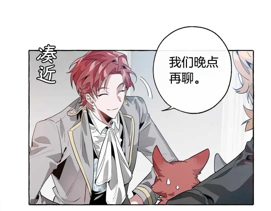 第10话 我有特殊蛊惑技巧 第65页