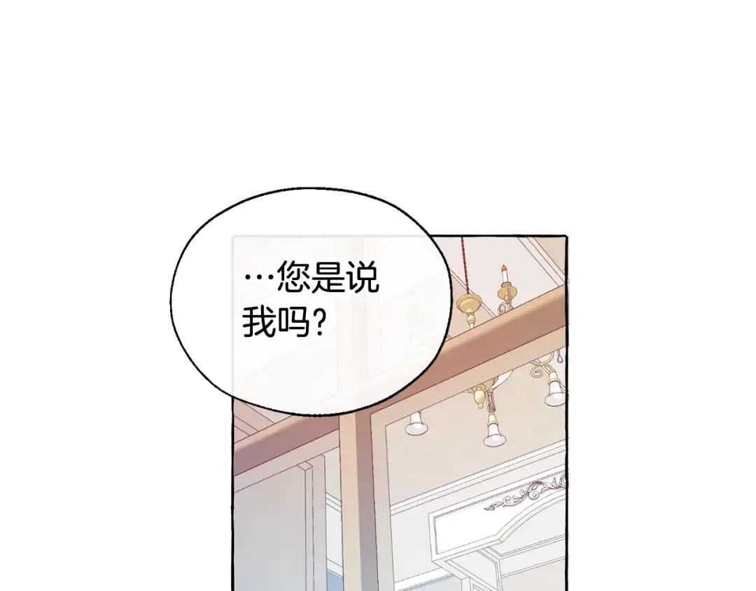 第10话 我有特殊蛊惑技巧 第66页