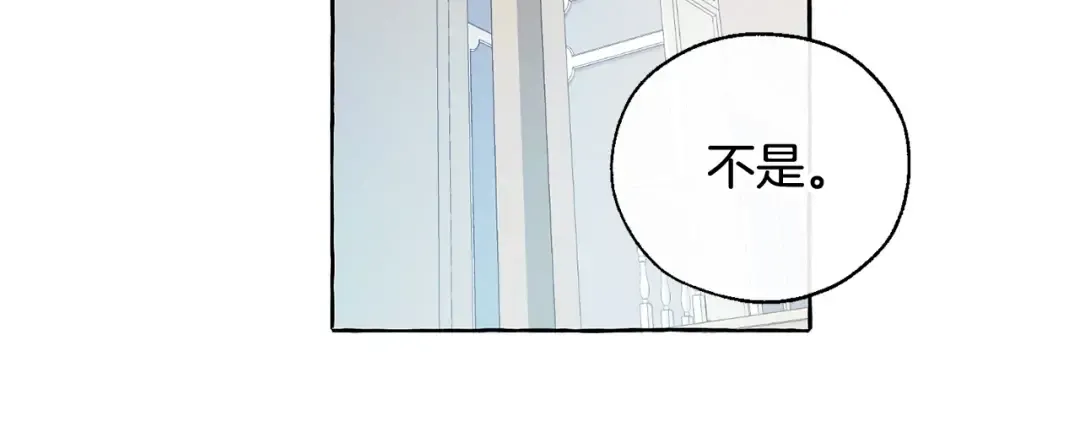 第10话 我有特殊蛊惑技巧 第67页