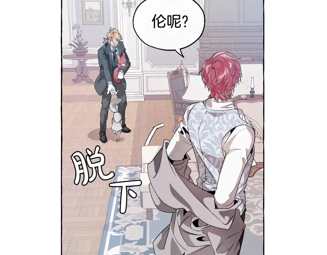第10话 我有特殊蛊惑技巧 第69页