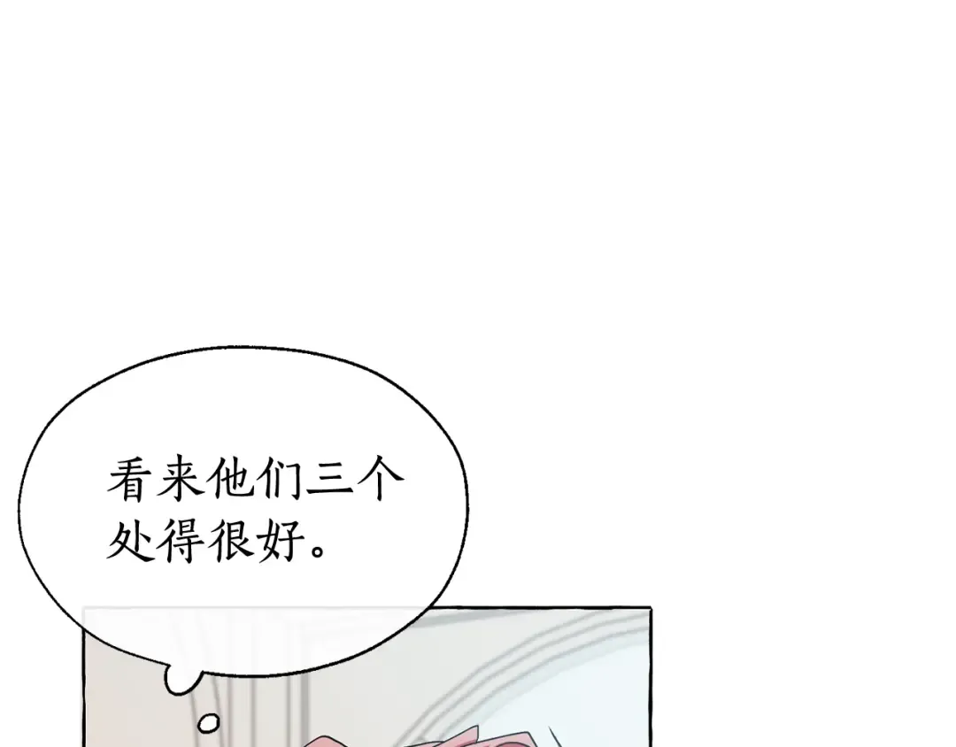 第10话 我有特殊蛊惑技巧 第74页