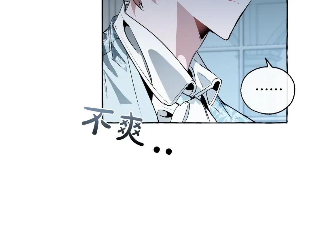 第10话 我有特殊蛊惑技巧 第78页