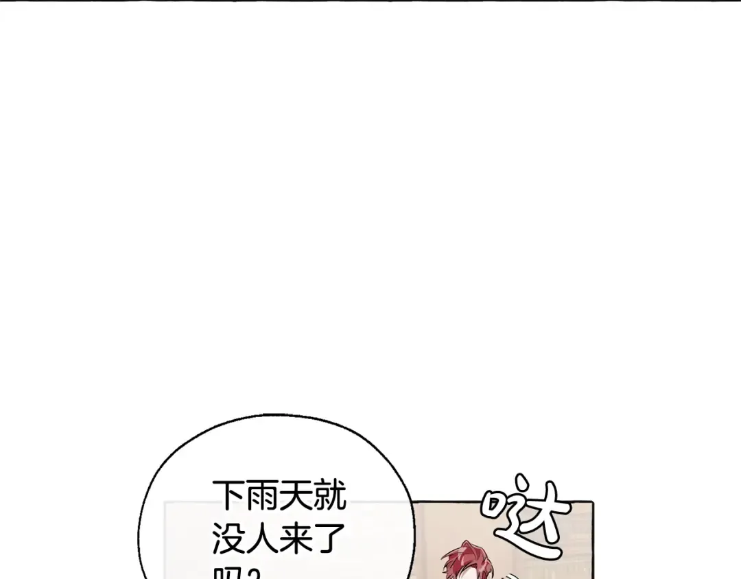第10话 我有特殊蛊惑技巧 第82页