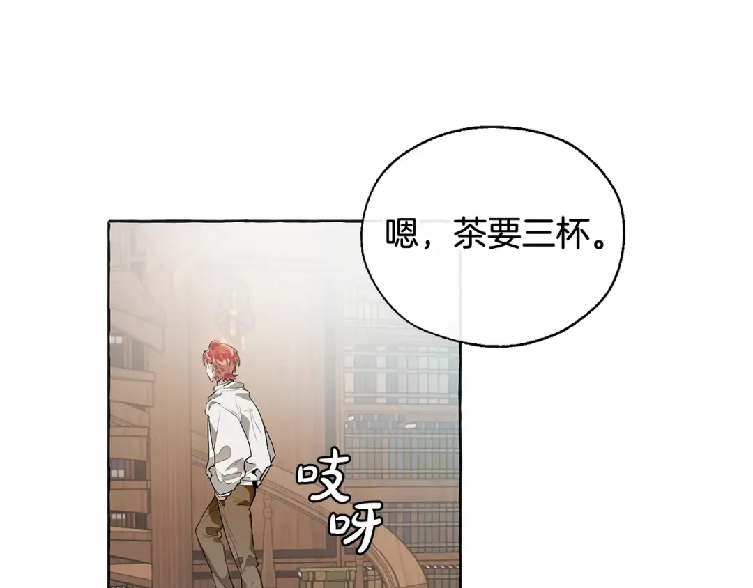 第10话 我有特殊蛊惑技巧 第86页