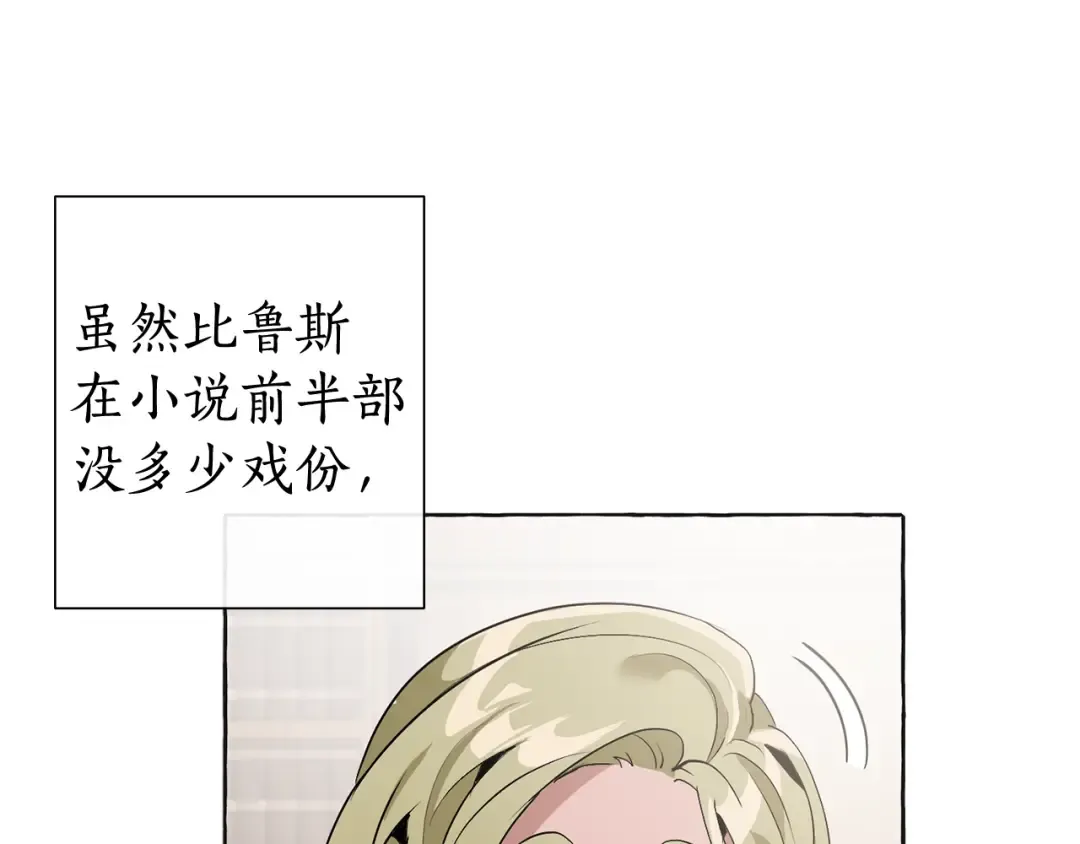 第10话 我有特殊蛊惑技巧 第99页
